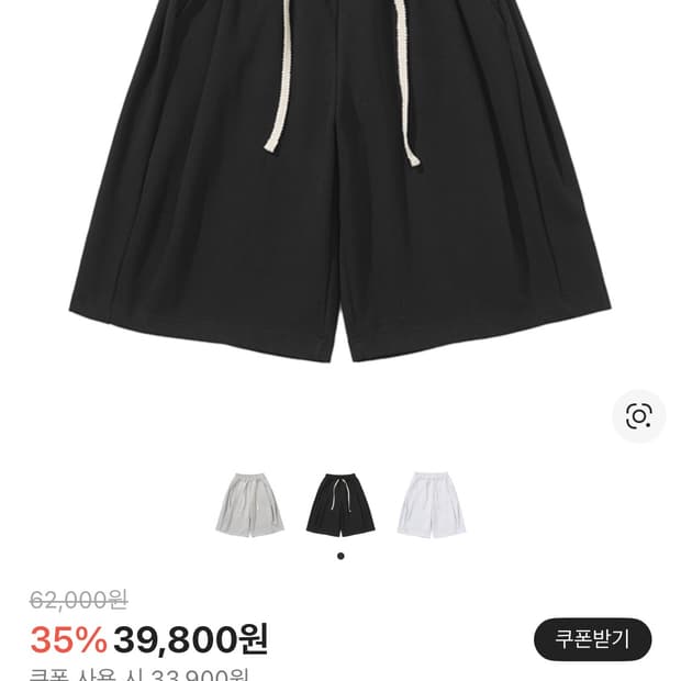 니티드 버뮤다 트레이닝 팬츠 블랙 XL