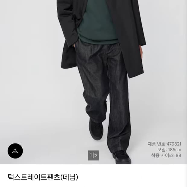 유니클로c 턱스트레이트 데님팬츠 블랙 네이비