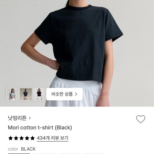 낫띵리튼 nothing written 모리 티셔츠