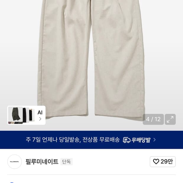 (32-34) 필루미네이트 린넨 라이크 팬츠 베이지 L