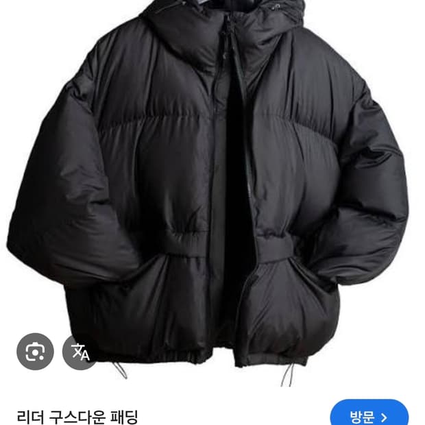 집시 리더 구스 다운 패딩 XL