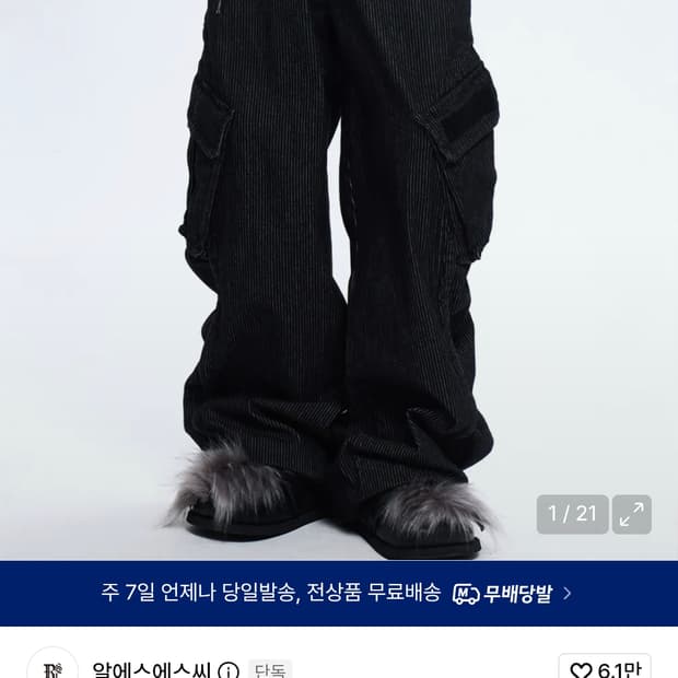 Rssc 스트라이프 카펜터 블랙 데님 2사이즈 팔아용