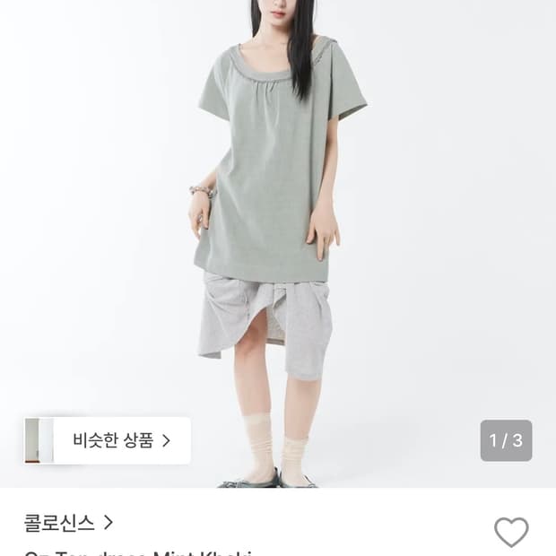 콜로신스 oz top 민트카키