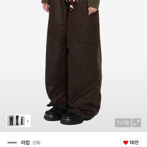 아캄 팬츠 교환(1번사진->2or3번사진)