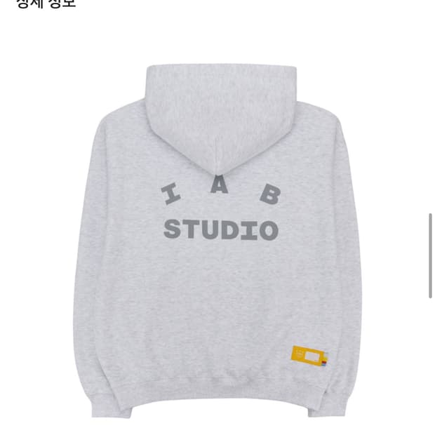 아이앱 스튜디오 후드티