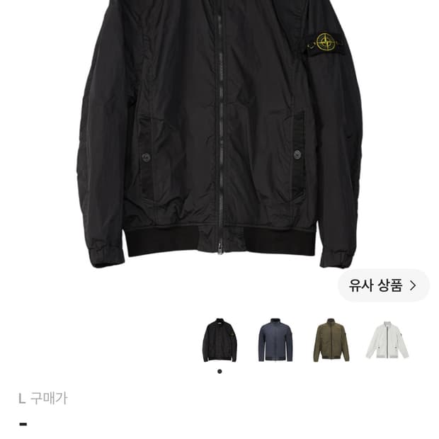 (구매) L 25ss 스톤아일랜드 크링클랩스 윈드 레지스턴스 자켓