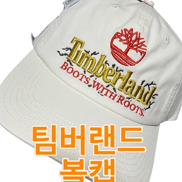 팀버랜드 스냅백 볼캡