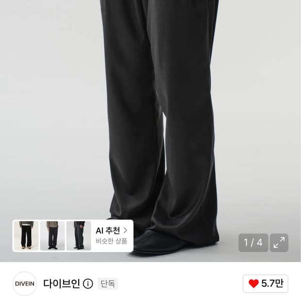 다이브인 button pleated trousers