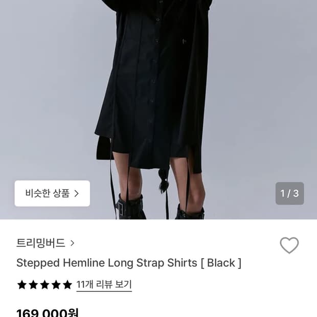 트리밍버드 헴라인 롱 스트랩 셔츠 블랙