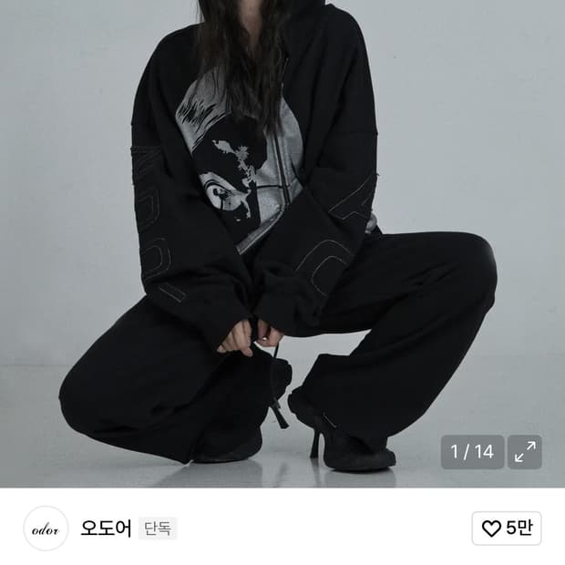 오도어 후드집업 구매합니다