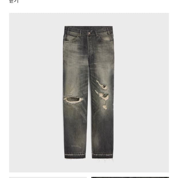 셀린느 웨슬리진 흑청