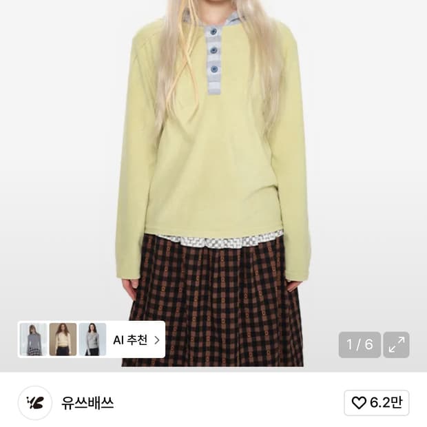 유쓰배쓰 Hooded Henley Tee _lime