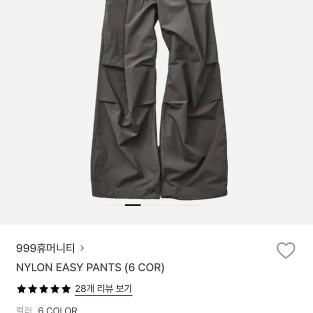 999휴머니티 나일론 이지 팬츠 그레이 m