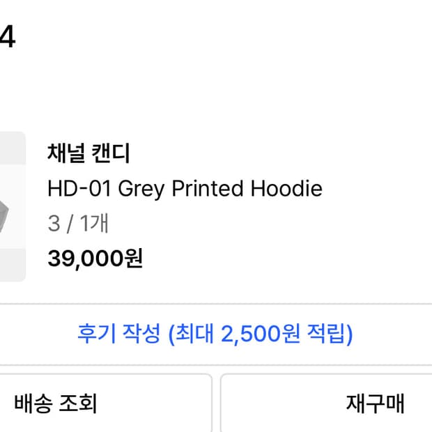 Kanye West / Ye HD-01 그레이 3사이즈