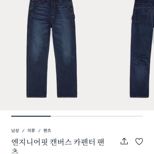 rrl 엔지니어핏 카펜더 팬츠 30