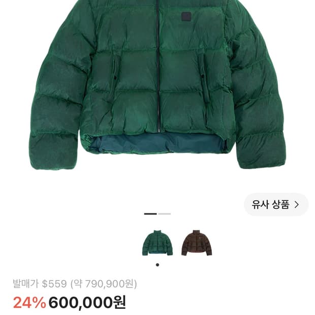 아더에러 패딩 A2 사이즈