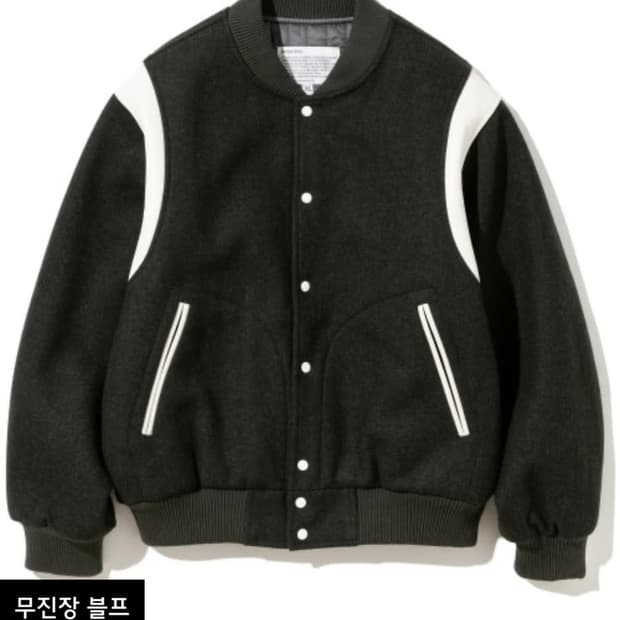 유니폼브릿지 바시티자켓