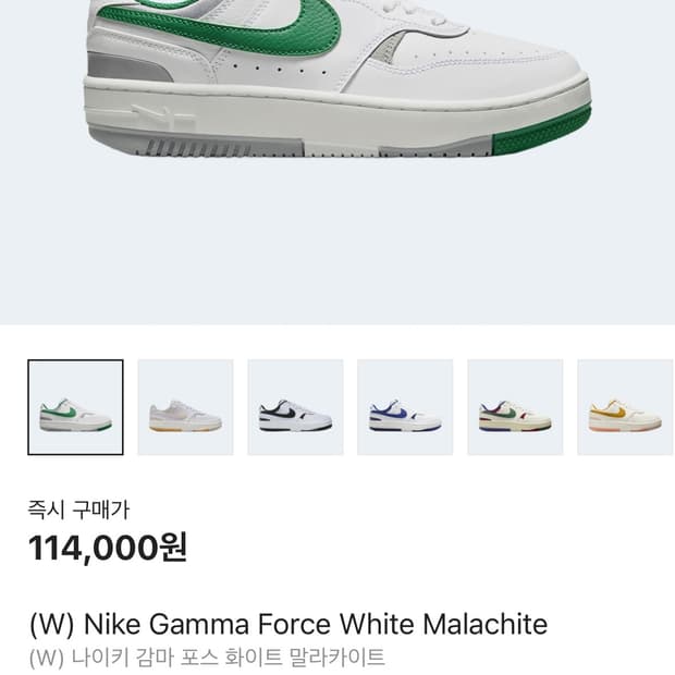 나이키 감마 포스 화이트