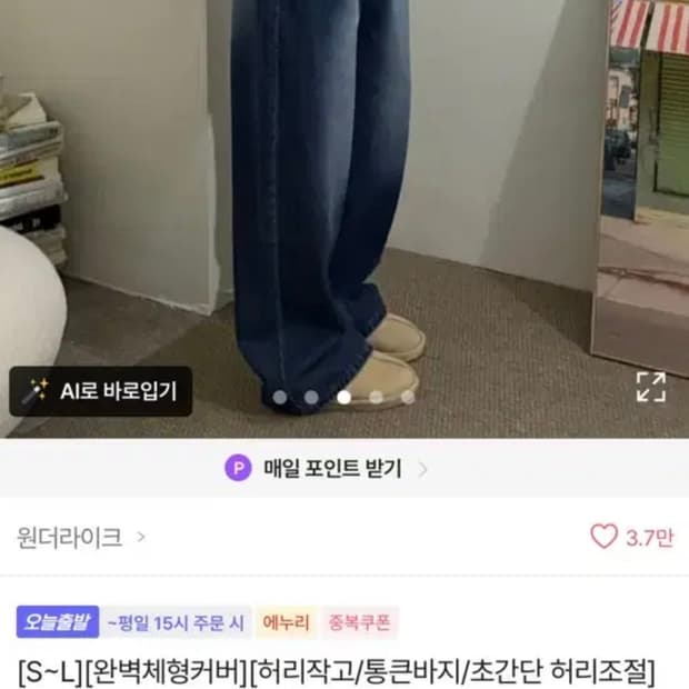 에이블리 원더라이크 양옆 허리 벨트 와이드 핀턱 데님 청바지