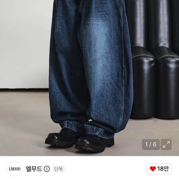 엘무드 벌룬 배기 팬츠 (48)