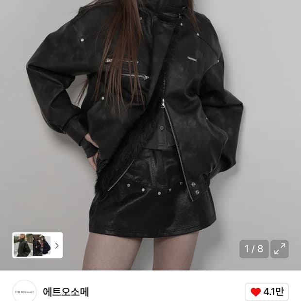 새상품) 에트오소메 피그먼트 무스탕 퍼 점퍼 (블랙)