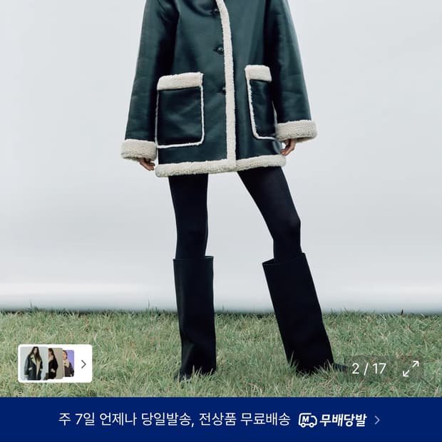 무신사 스탠다드 우먼 무스탕