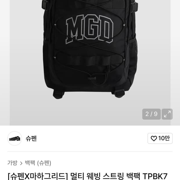 슈펜X마하그리드 백팩