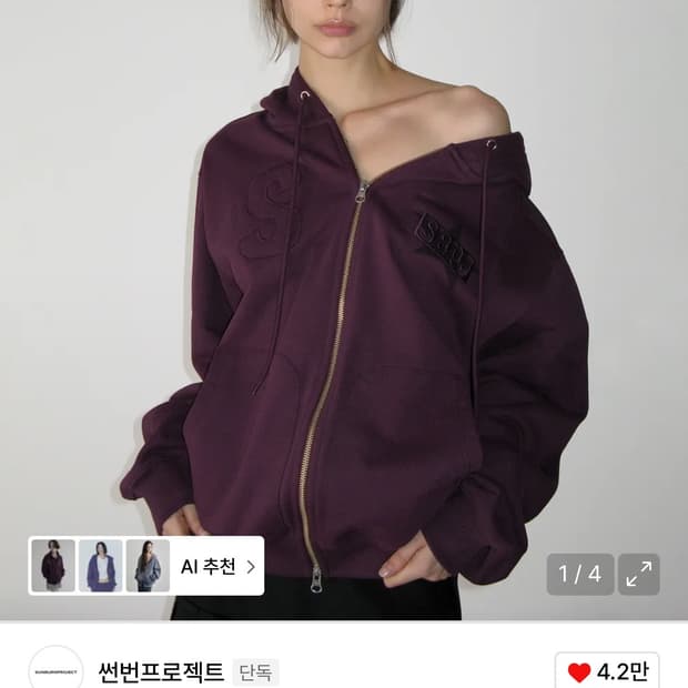 썬번프로젝트 후드집업 퍼플 / 구매가 139,000