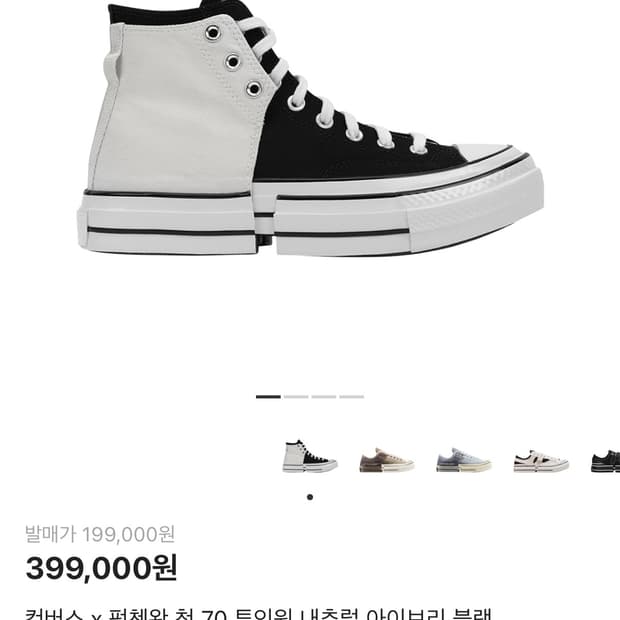 컨버스 펑첸왕 하이