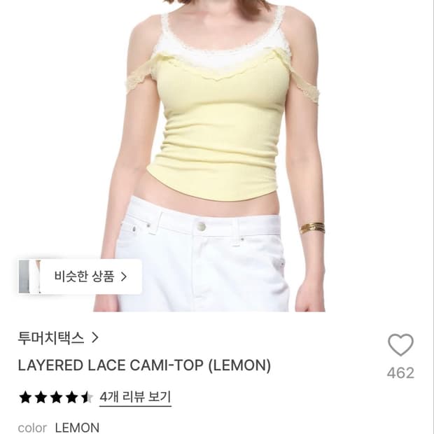투머치택스 카미탑 LAYERED LACE CAMI-TOP