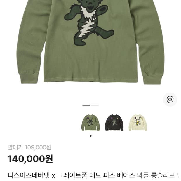 디스이즈네버댓 x 그레이트풀 데드 피스 베어스 와플 롱슬리브 