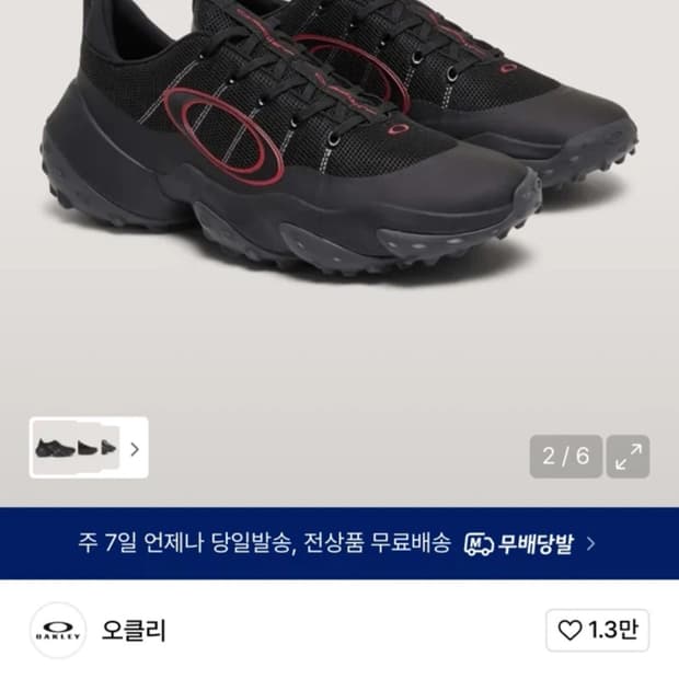 오클리 엣지 플렉스 블랙 245