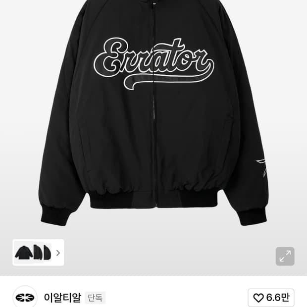 ERRATOR Team Winter Jacket (Black)