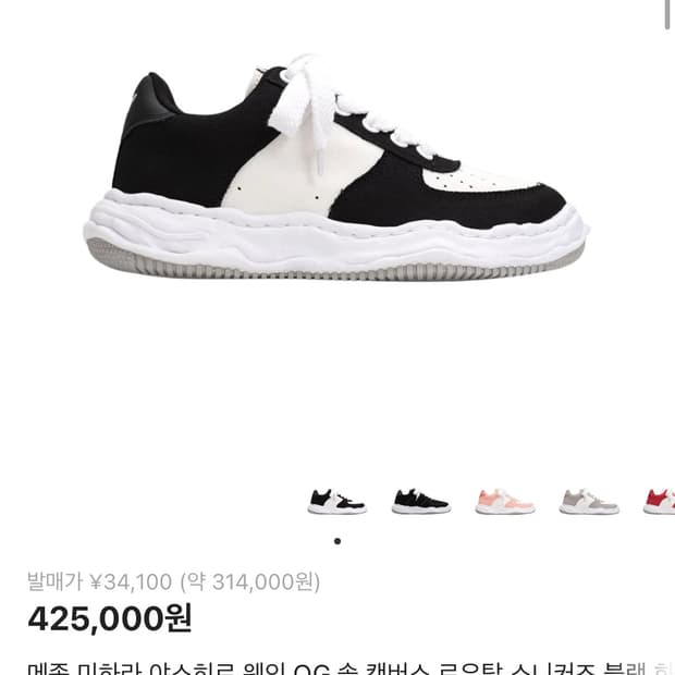 미하라 야스히로 웨인 솔 컨버스 42사이즈