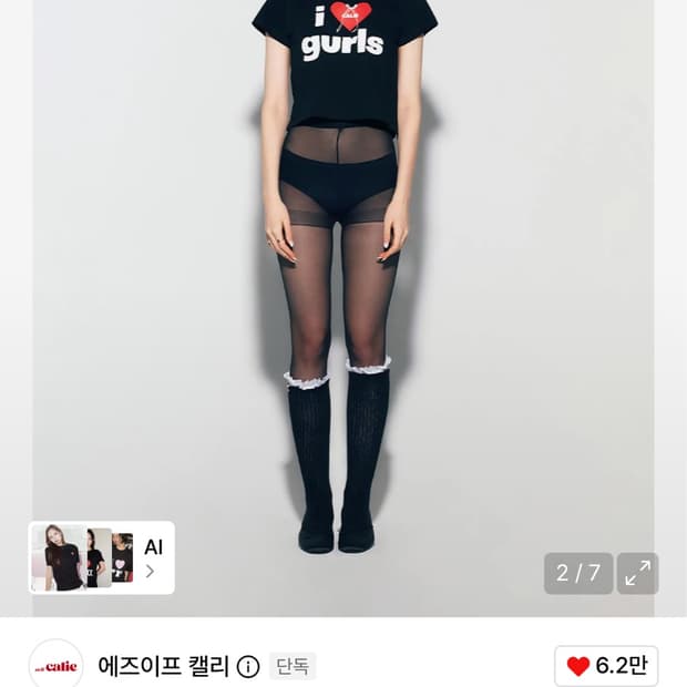 에즈이프캘리 블랙티 