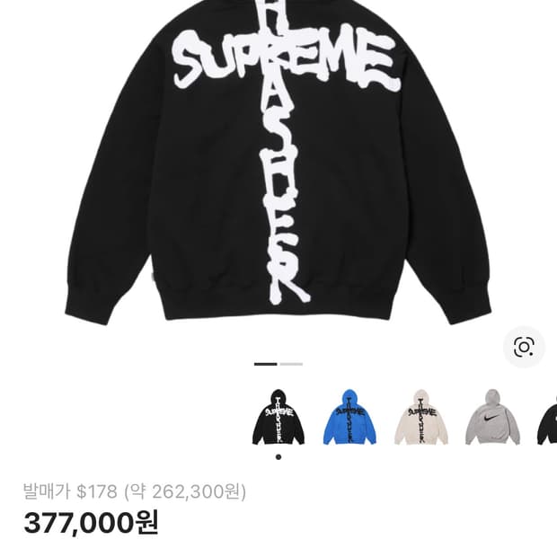 슈프림 x 트레저 후드집업