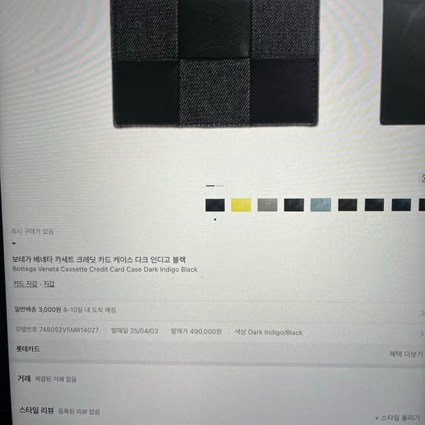 보테가베네타 카드지갑