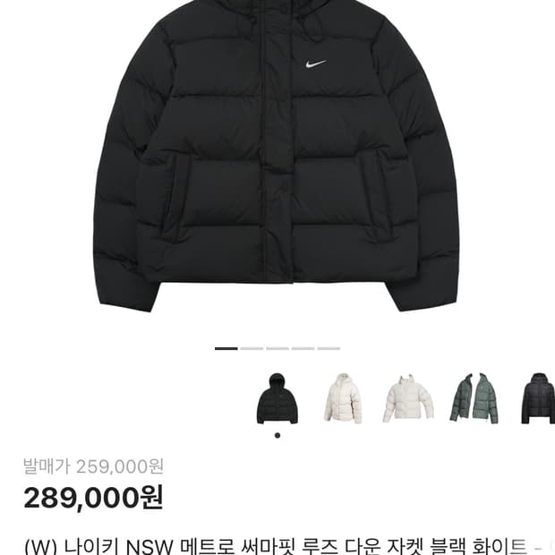 (W) 나이키 NSW 메트로 써마핏 루즈핏 후드 패딩 자켓 블랙 화이트