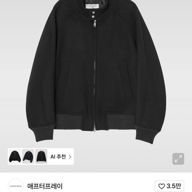 애프터 프레이 해링턴 블랙 L