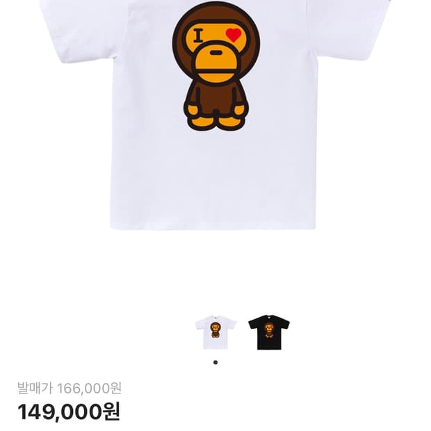 베이프 하트 베이비 마일로 티셔츠 판매