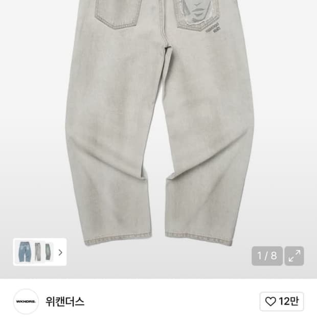 위캔더스 FACE DENIM PANTS