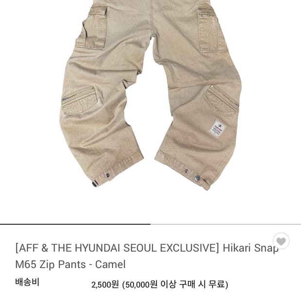 Hikari Snap M65 Zip Pants - Camel