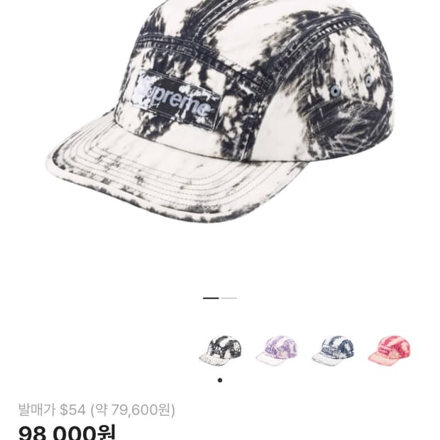 슈프림 블리치드 치노 캠프캡 블랙 - 24SS