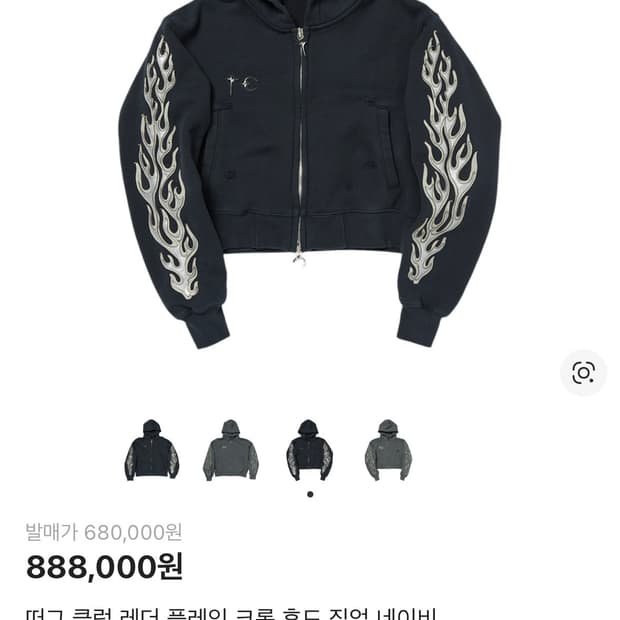 떠그 클럽 레더 플레임 크롭 후드 집업 네이비