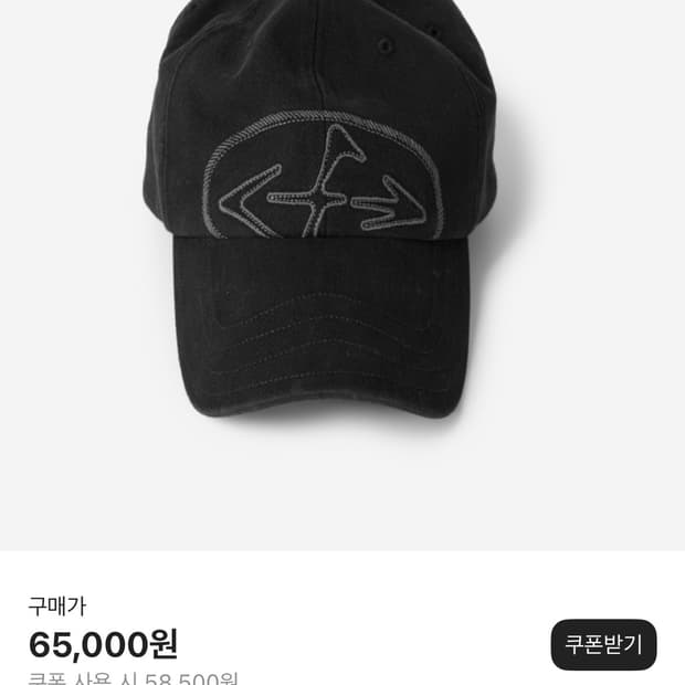 (삽니다) etce 엠브로이더리 볼캡 L삽니다