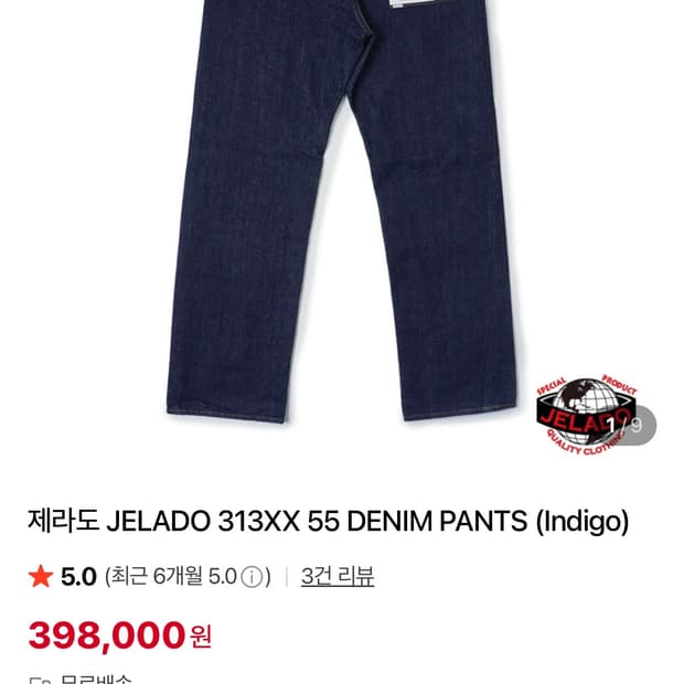 제라도 313xx 36 극상