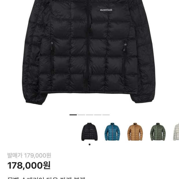 몽벨 슈페리어 다운 자켓 블랙