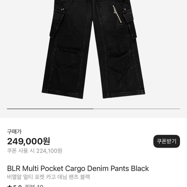 blr 멀티 포켓 카고 데님 팬츠 블랙