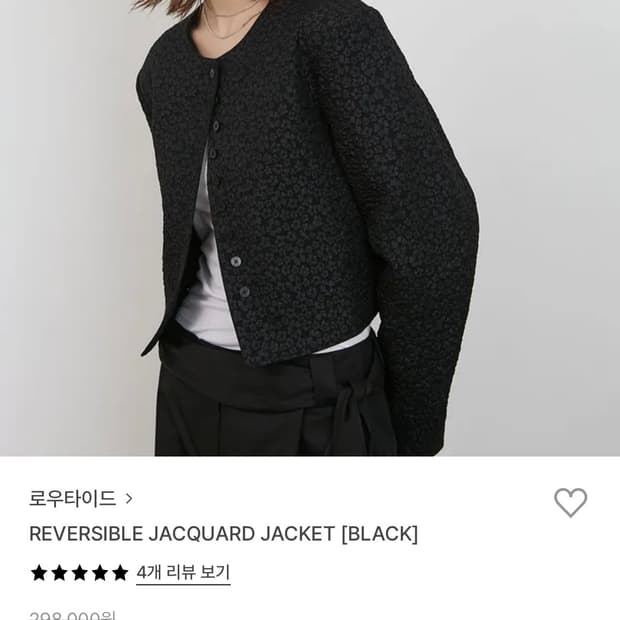 로우타이드 자카드 리버서블 자켓