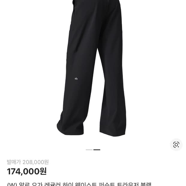 알로 요가 레귤러 하이 웨이스트 퍼슈트 트라우저 블랙 팬츠